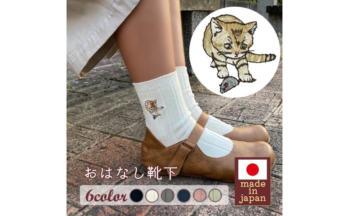 おはなし靴下 ギフトボックス スナネコ レディース グリーン グリーン