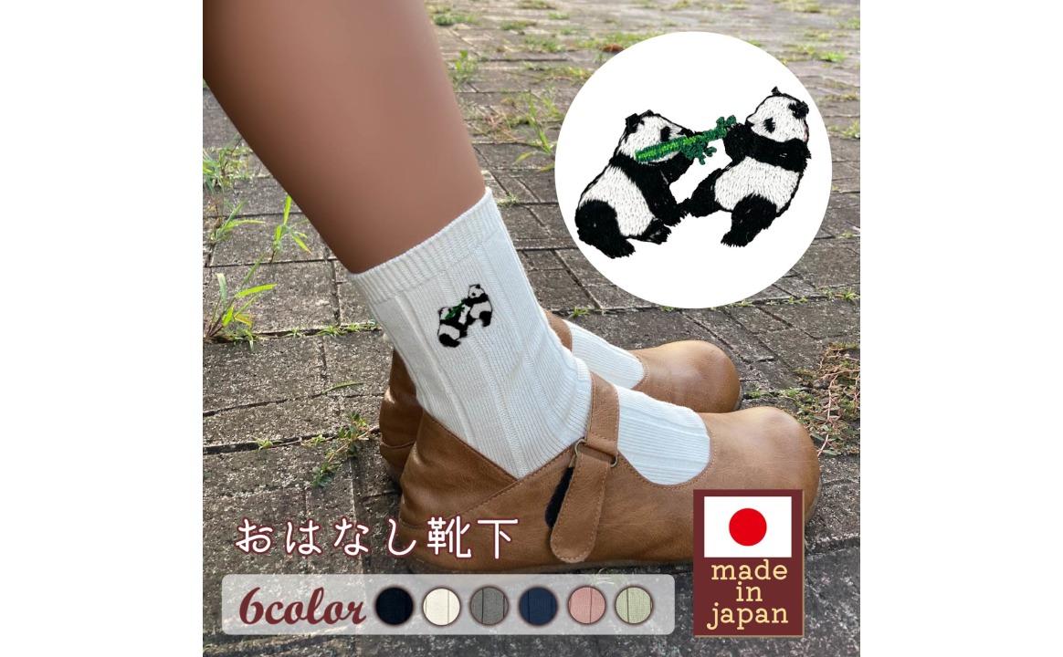 おはなし靴下 ギフトボックス 双子のパンダ レディース ピンク ピンク