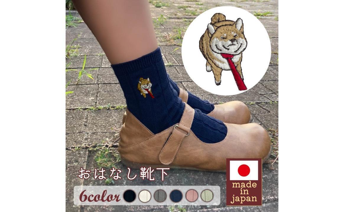 おはなし靴下 ギフトボックス 柴犬 キッズ ピンク ピンク