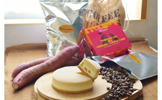 自家焙煎珈琲豆1kg（細挽）&caramelチーズケーキ【北海道・沖縄・離島　配送不可】 コーヒー豆の状態：細挽