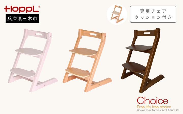 HOPPL（ホップル）チョイスキッズ 専用クッション付き（チョイスキッズ：アイボリー クッション：ネイビー） チョイスキッズ：アイボリー クッション：ネイビー