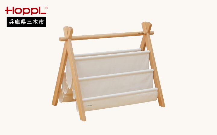 HOPPL MOVE マガジンラック