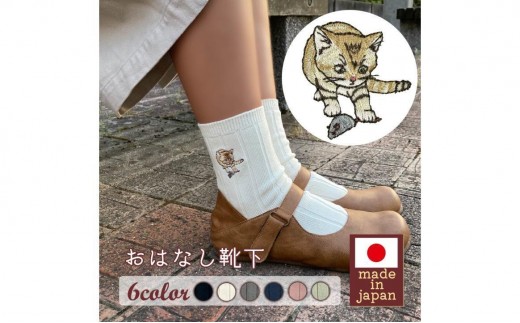 おはなし靴下 ギフトボックス スナネコ キッズ グリーン グリーン