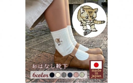 おはなし靴下 ギフトボックス スナネコ レディース ピンク ピンク