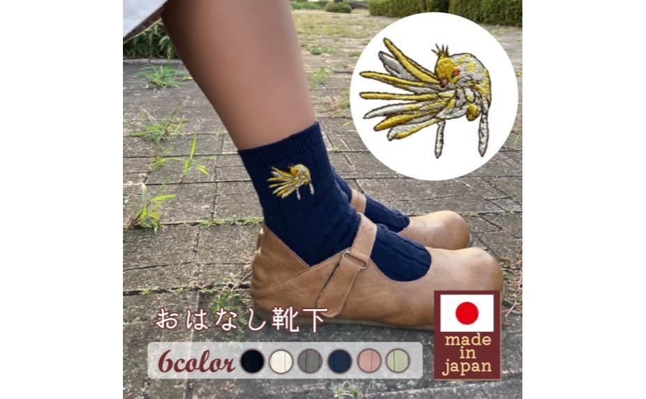 おはなし靴下 ギフトボックス オカメインコ キッズ ピンク ピンク