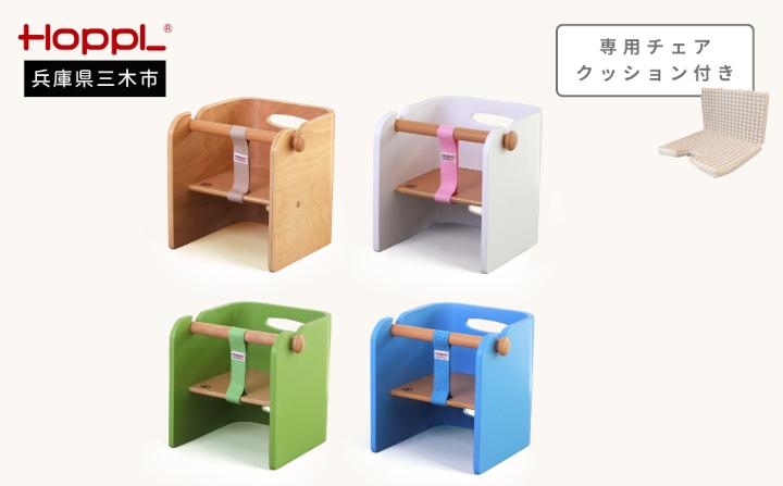 HOPPL（ホップル）　コロコロベビーチェア（ホワイト）　チェアクッション（レッド）付き コロコロベビーチェア（ホワイト）・チェアクッション（レッド）