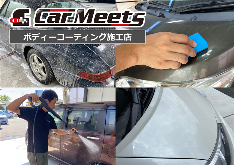 手洗い洗車施工券【川西市/ご来店実施】 KWNBK002