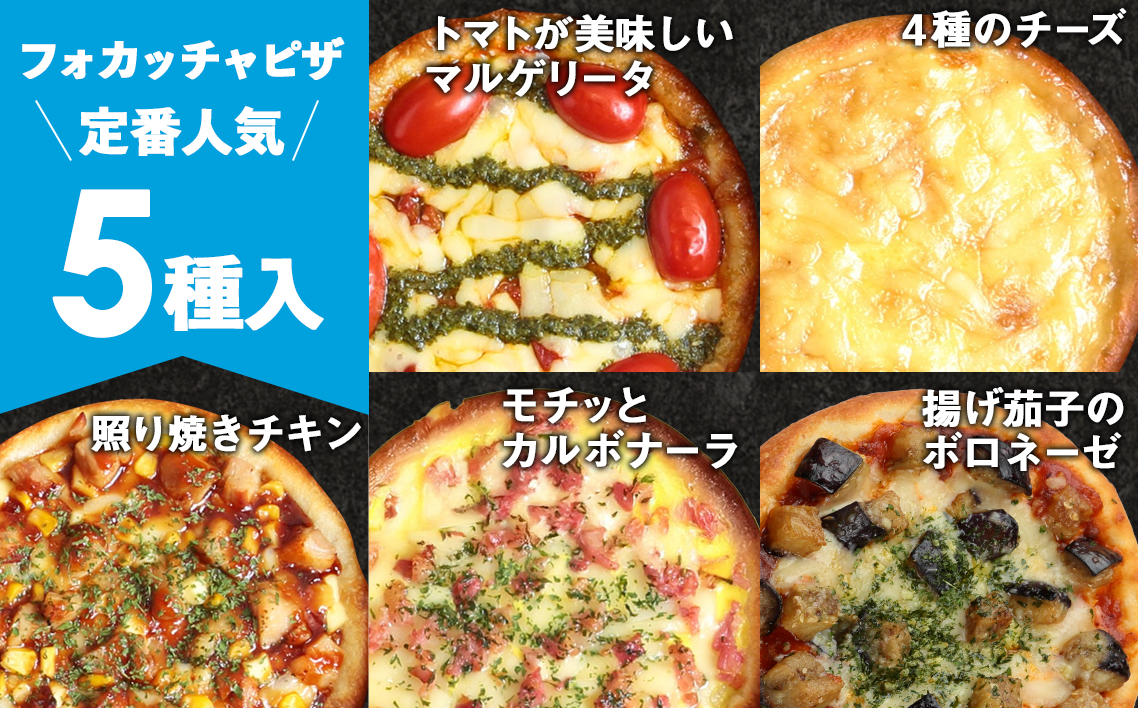 PIZZA PORT こだわり冷凍ピザ5枚セット KWNBX003