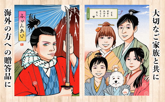 浮世似顔絵（A4・額付き） 和物好きや海外の方への贈答品にオススメ KWNF001