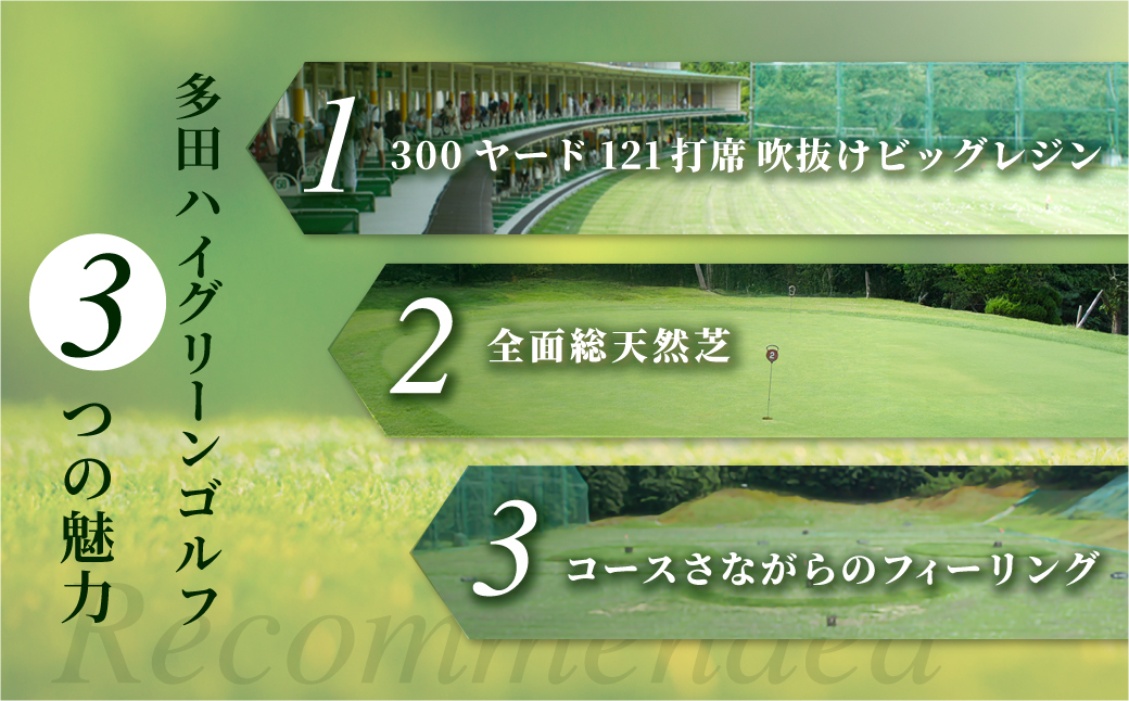 ゴルフ練習球の取引限定　20000円分 KWNAA004