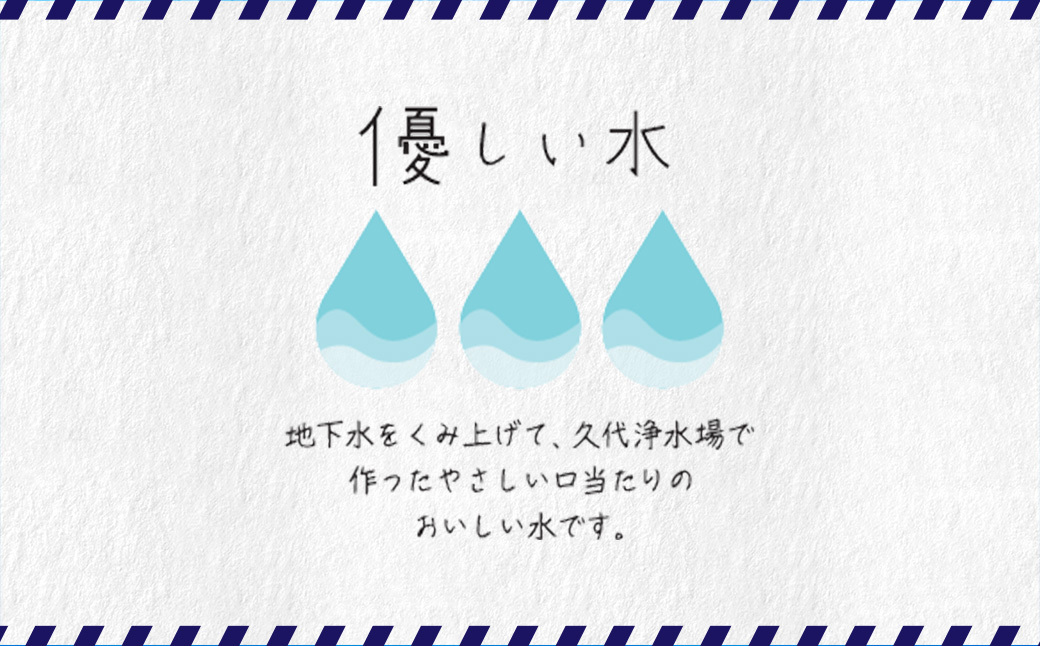 川西市のもしもに備えた優しい水ペットボトル1箱（500ml 24本入り） No.460 KWNCP001 ／ お水 やさしい 口当たり 飲料水 備蓄 災害 備え 兵庫県 特産品