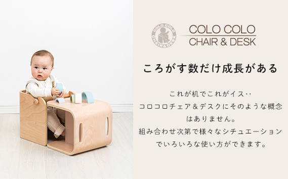 HOPPL【アウトレット】コロコロベビーチェアNA KWNBV304