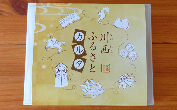 川西ふるさとカルタ KWNAR001