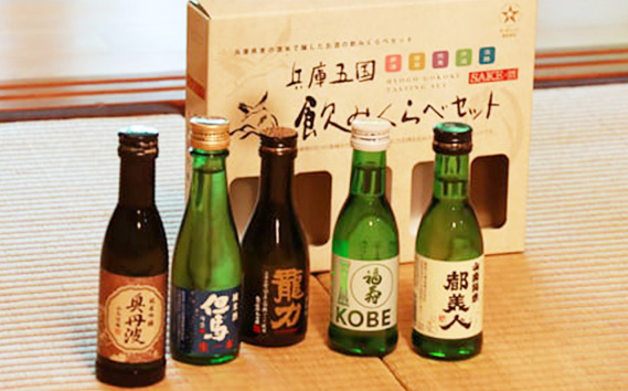 兵庫五国！定番お手軽セット KWNAK001