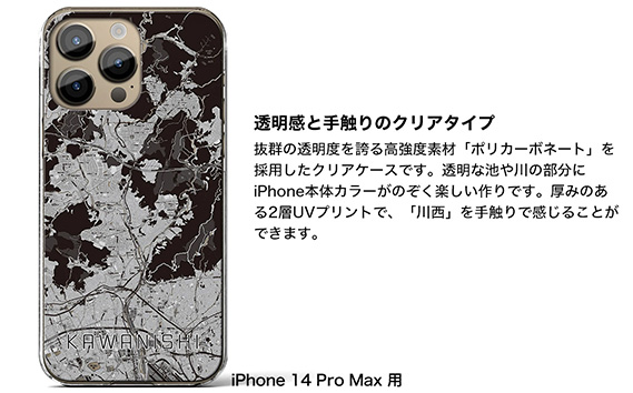 【川西】モノトーン地図柄iPhoneケース（クリアタイプ） iPhone 11 Pro Max 用 KWNN153