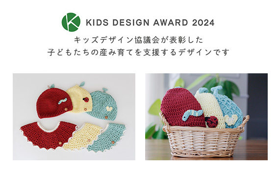 ニットビブ＆キャップセット Melon KWNBV027