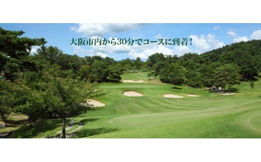 能勢カントリー倶楽部 ゴルフ場利用券 3000円分 KWNAH001