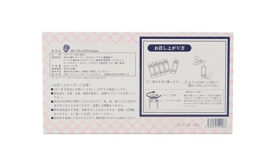 HSCコラーゲンプレミアム20ml×15本入り KWNBR010