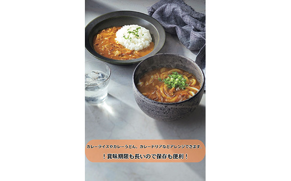 【お試しセット】梵天カレーうどん＆カレールーセット KWNAO001