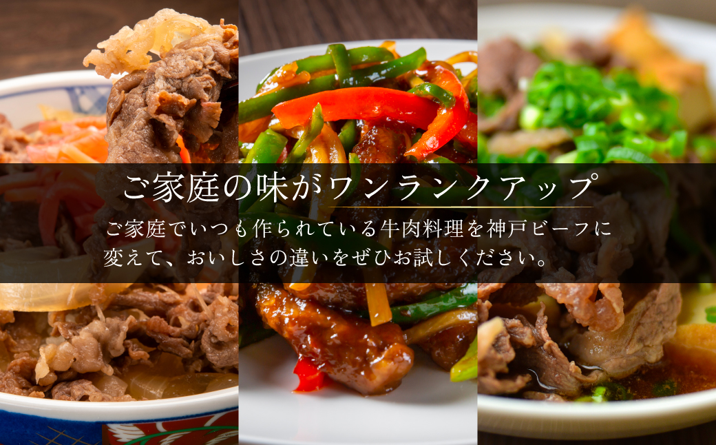 神戸牛希少部位焼肉セット（５種類） ふるさと納税 牛肉 ブランド和牛 国産 和牛 神戸牛 神戸ビーフ 焼肉 まるしん ひうち とうがらし 三角ばら みすじ 兵庫県 神戸 川西 川西市 KWNCI006