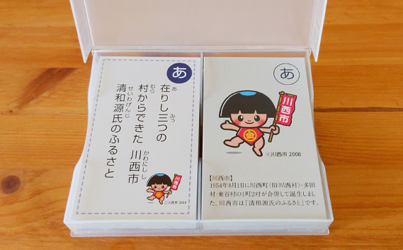 川西ふるさとカルタ KWNAR001