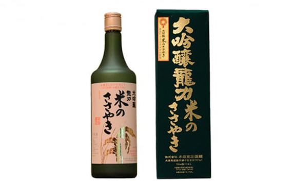 兵庫五国！至高の味わい大吟醸セット KWNAK004