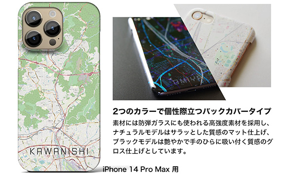 【川西】地図柄iPhoneケース（バックカバータイプ・ナチュラル） iPhone 14 用 KWNN164