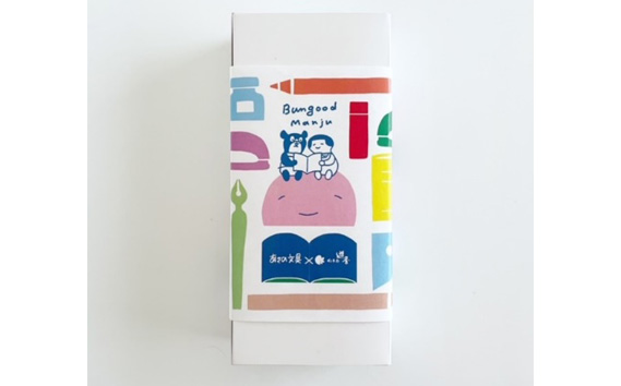 あさの文具×幻菓苑 遊季　ブンぐーまんじゅう　8個入り KWNA002