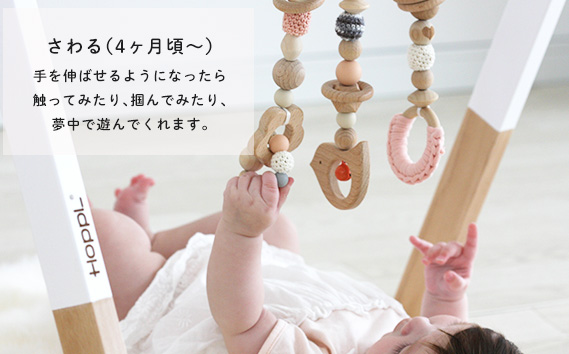 HOPPL【アウトレット】ベビージムセット（ジム：シーグリーン/ハンギングトイ:ピンク） KWNBV320