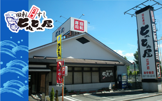 No.303 音羽グループ専用ギフトカード(1,000円×3枚)（川西市） KWNI001