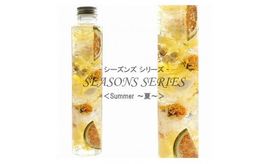四季のハーバリウム～ SEASONS SERIES ～ Summer（夏） KWNBZ009