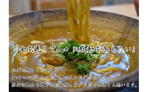 カレーうどん3食分＆カレールー3食分、計6食分 KWNAO005