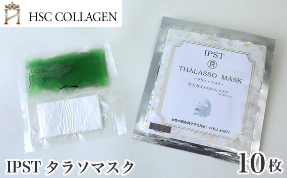 タラソマスク（10枚入） KWNBR014
