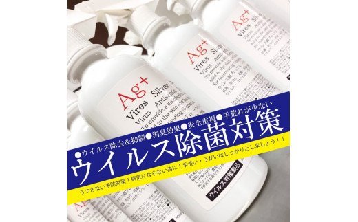 ウイレス銀プレミアム（ウイルス除去水）スプレー 500ml×20本 KWNBR022
