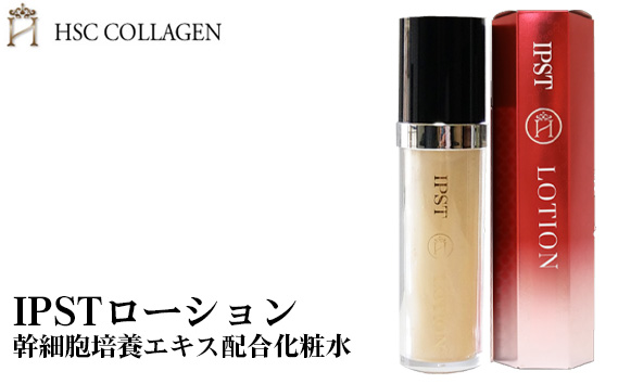 IPSTローション（幹細胞培養エキス配合化粧水） KWNBR012