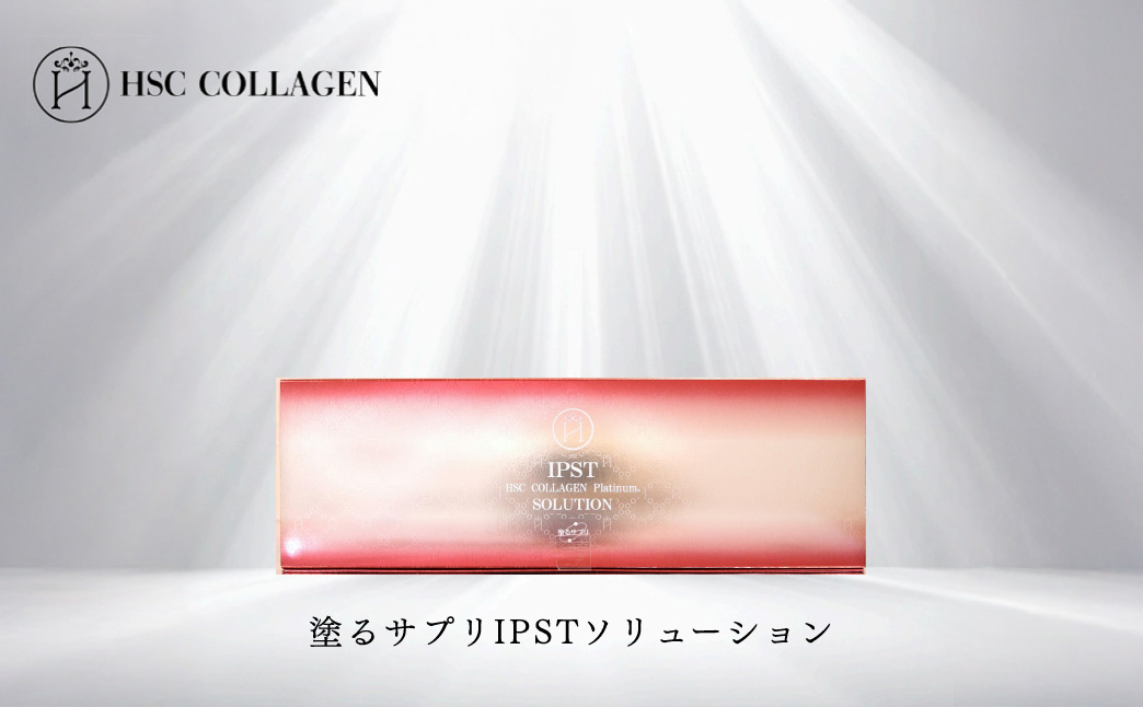 塗るサプリIPSTソリューション KWNBR013
