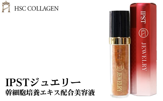 IPSTジュエリー（幹細胞培養エキス配合美容液） KWNBR015