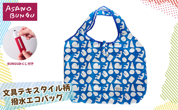 寺田マユミデザイン　オリジナルテキスタイル柄の撥水エコバッグ KWNA007