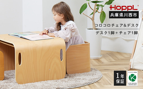 コロコロチェア＆デスク2点セット（デスク1台、チェア1脚）NA KWNBV033