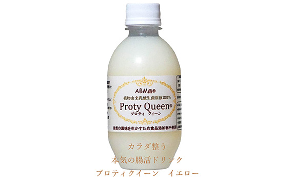 プロティクイーン　イエローラベル KWNAG001