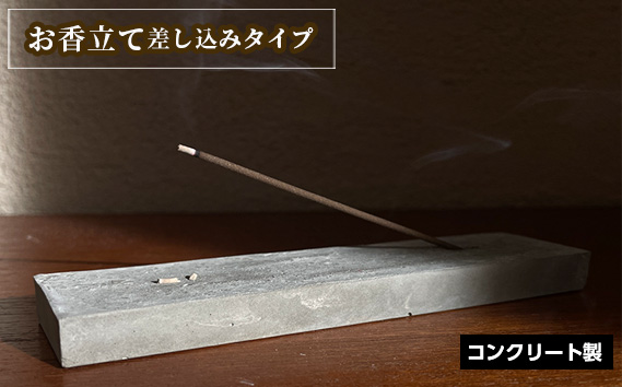 お香立て　差し込みタイプ KWNCH001