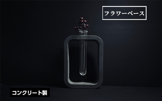 フラワーベース KWNCH011