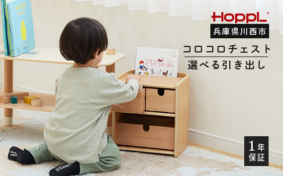 コロコロチェスト引き出し付き（ML） KWNBV030