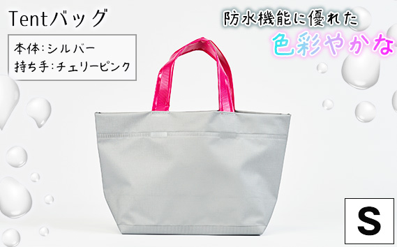防水機能に優れた色彩やかなTentバッグ（Sサイズ）【本体：シルバー、持ち手：チェリーピンク】 KWNCG005