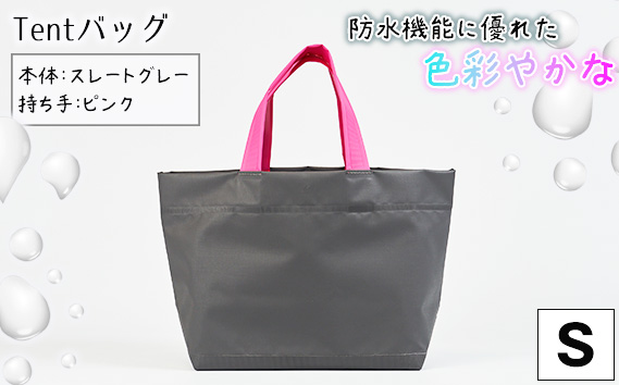 防水機能に優れた色彩やかなTentバッグ（Sサイズ）【本体：スレートグレー、持ち手：ピンク】 KWNCG006