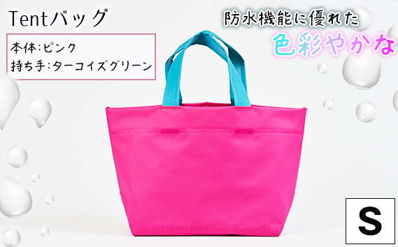 防水機能に優れた色彩やかなTentバッグ（Sサイズ）【本体：ピンク、持ち手：ターコイズグリーン】 KWNCG007