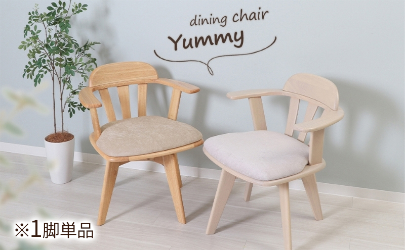 【ホワイト/グレイッシュホワイト】回転チェア Yummy grace(ヤミーグレース) 1脚単品 椅子 チェア 家具 インテリア