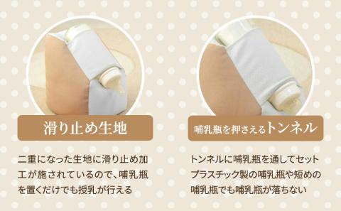 ハンズフリー授乳「 NEW ママ代行ミルク屋さん 」[ ベビー ベビー用品 子育て 便利 出産 お祝い 出産祝い プレゼント 防災 ]