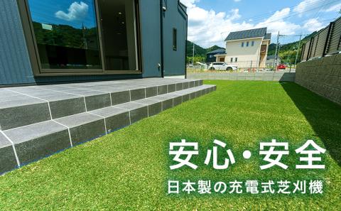 コードレス 芝刈機 エコモ3000「ECO-3000」[ 芝刈り機 園芸 園芸機器 庭 手入れ ]