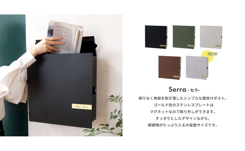 壁掛けポスト Serra(セラ) ウッド